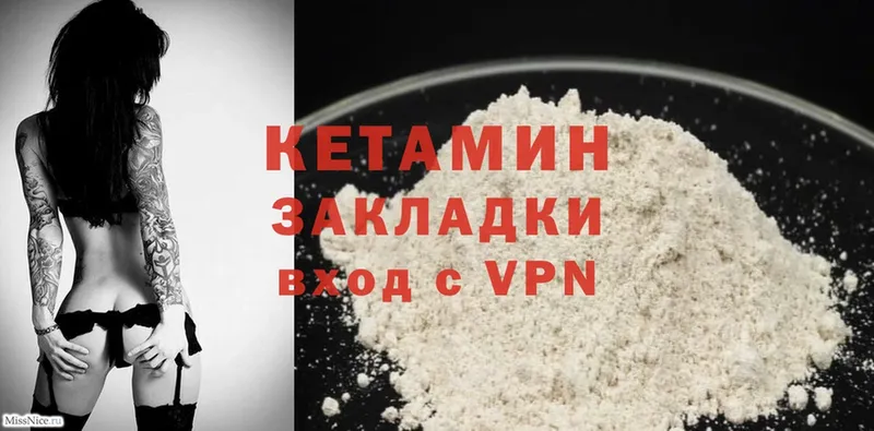 как найти закладки  Железногорск-Илимский  КЕТАМИН ketamine 