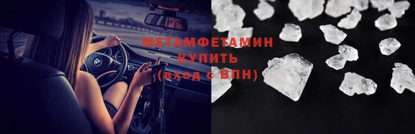 метамфетамин Белоозёрский